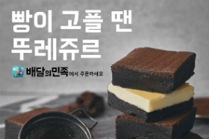 CJ푸드빌, 배달의민족에 입점해 뚜레쥬르 빵 배달서비스 확대