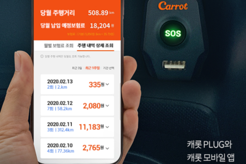 캐롯손해보험, 주행거리만큼 보험료 내는 새 자동차보험 내놔 
