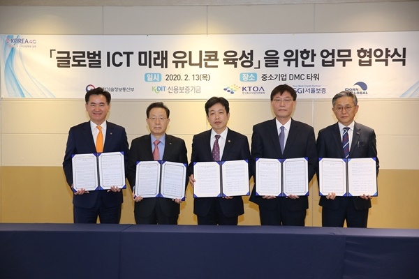 신용보증기금 ICT기업의 해외진출 지원, <a href='https://www.businesspost.co.kr/BP?command=article_view&num=245473' class='human_link' style='text-decoration:underline' target='_blank'>윤대희</a> "지원체계 구축" 