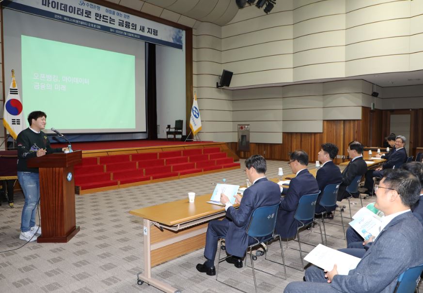 Sh수협은행, 뱅크샐러드 대표 김태훈 초청해 임직원 디지털 특강 열어