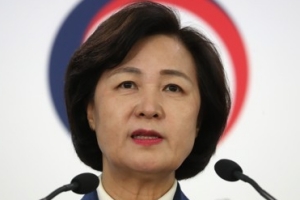 추미애 검찰개혁 관련 전국 검사장회의 소집, 윤석열은 불참 