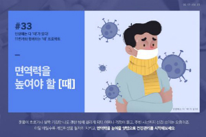 코로나19 여파로 건강기능식품 판매 급증, 11번가 발빠르게 기획전 