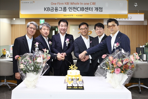 KB증권, 인천에 기업금융 특화 복합점포 열고 수도권 서부거점 활용