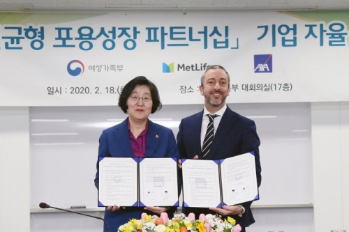 AXA손해보험 메트라이프생명, 여성가족부와 여성인재 육성 협약