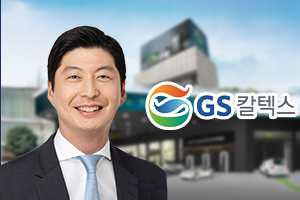 GS칼텍스 체질 바꾸는 <a href='https://www.businesspost.co.kr/BP?command=article_view&num=324670' class='human_link' style='text-decoration:underline' target='_blank'>허세홍</a>, 주유소 활용 신사업 첫 걸음 애먹어