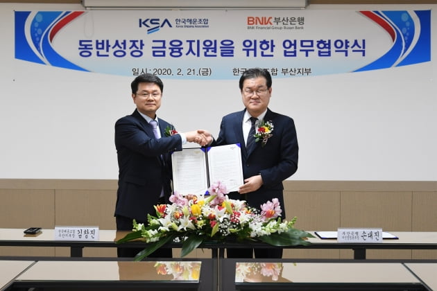 BNK부산은행, 한국해운조합과 함께 연안 해운사 금융지원