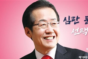 <a href='https://www.businesspost.co.kr/BP?command=article_view&num=325886' class='human_link' style='text-decoration:underline' target='_blank'>홍준표</a> 수도권 험지 출마 거부, "경남 양산을 예비후보로 24일 등록" 