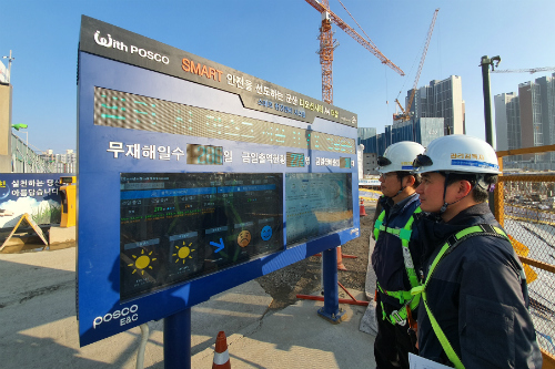 포스코건설, 건설현장에 스마트 안전관리시스템 구축해 사고 예방  