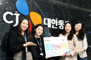 CJ대한통운, '한국에서 가장 존경받는 기업' 물류부문 8년째 1위