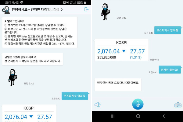 대신증권 인공지능 금융로봇 벤자민의 고객질문 100만 건 넘어서 