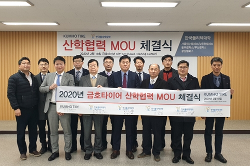 금호타이어, 한국폴리텍대학과 협력해 타이어 전문인력 양성