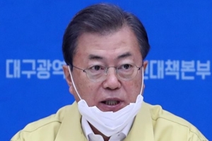 문재인 “마스크 공급물량 충분해도 국민에게 돌아가지 않으면 문제" 