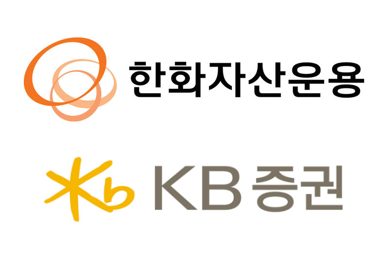 한화자산운용 KB증권, 커지는 외부위탁운용 대응해 경쟁력 확보 분주 