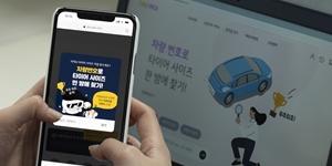 SK네트웍스의 타이어픽, 차랑번호로 타이어 크기 조회하는 서비스 