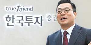 한국투자증권, 옵티머스 펀드 피해자에 70% 선보상 결정