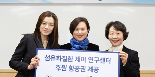 한진그룹, 조양호 추모사업으로 이화여대 섬유화질환 연구센터 후원