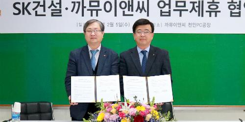 SK건설, 우수 협력업체와 기술협력해 동반성장 강화 