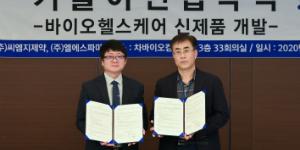 CMG제약 엘에스파마와 협약, 이주형 