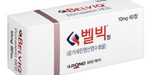 일동제약이 국내 도입한 비만치료제 '벨빅', 미국에서 판매허가 철회돼  