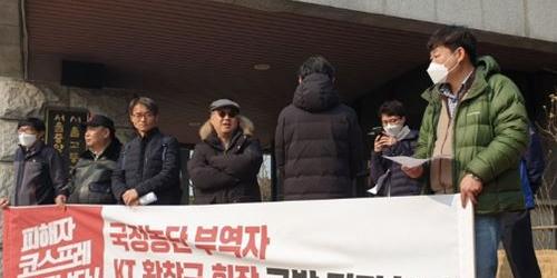 시민단체, KT 배임혐의로 황창규를 검찰에 고발 