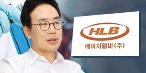 [오늘Who] 진양곤, 에이치엘비 인수합병으로 단일신약 한계 넘는다