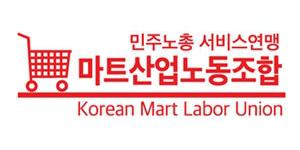 대형마트 온라인 배송기사들, 민주노총 산하 배송기사노조 설립 준비