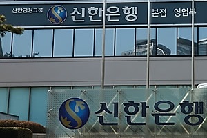 신한은행, 코로나19 피해 중소기업과 소상공인 대출심사 간소화 