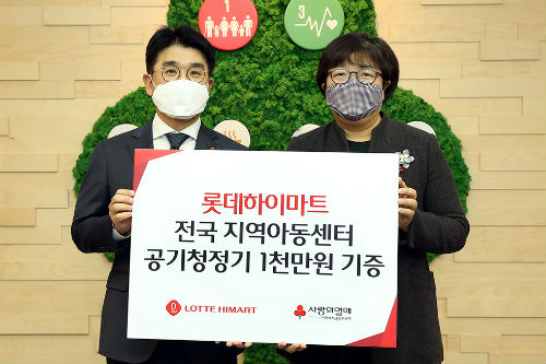 롯데하이마트, 전국 지역아동센터 20곳에 공기청정기 기증 