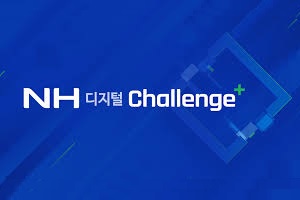 NH농협은행, 신생기업 육성 'NH디지털챌린지플러스' 3기 모집