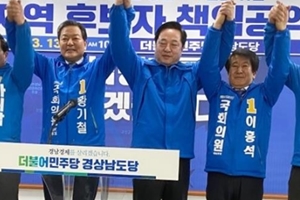 김두관 "민주당은 경남 6석 포함해 부산울산경남 최소 15석 목표"