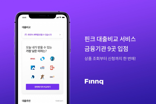 핀크 대출 비교서비스에 은행 3곳 추가, 권영탁 “포용적 금융 조성”