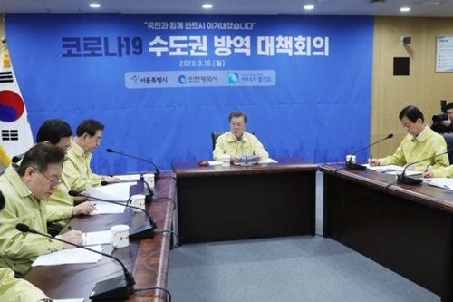 <a href='https://www.businesspost.co.kr/BP?command=article_view&num=266670' class='human_link' style='text-decoration:underline' target='_blank'>문재인</a> “수도권 방역에 코로나19 진정 달려, 긴장의 끈 놓지 말아야”