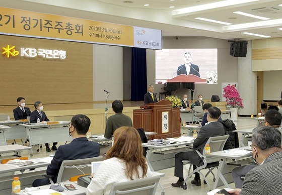 윤종규, KB금융지주 주총에서 "위기관리 역량으로 코로나19 돌파" 