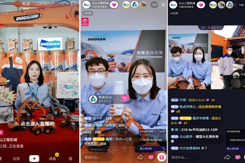 두산인프라코어, 중국에서 디지털기술 활용한 비대면 마케팅 강화