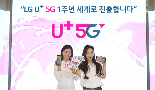 LG유플러스, 5G 상용화 1돌  맞아 5G콘텐츠 수출 본격화