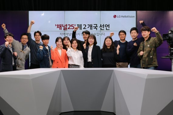 LG헬로비전 '제2개국' 방향 세워, 지역 뉴스와 예능교양 콘텐츠 강화