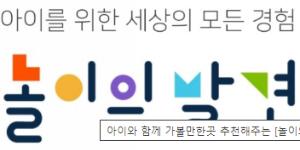 웅진씽크빅, 키즈플랫폼사업 물적분할해 자회사 '놀이의발견' 설립