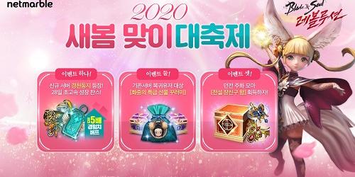 넷마블 '블레이드&소울 레볼루션' 매출순위 반등, 넥슨 'V4' 4위 지켜