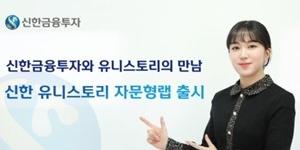 신한금융투자, 투자자문사 포트폴리오 기초로 한 랩어카운트 내놔 