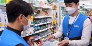 GS리테일, 코로나19로 어려운 GS25 편의점에 월 20억 규모 지원 