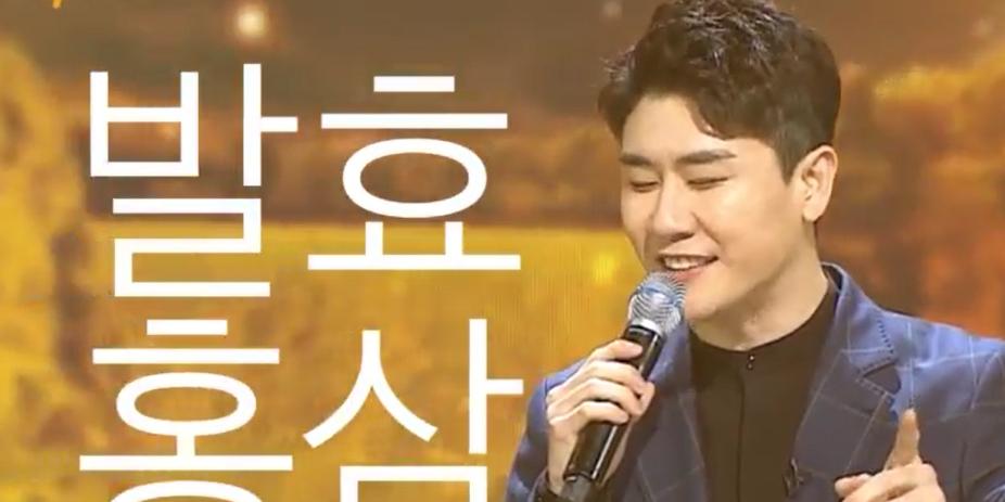 한국야쿠르트, ‘미스터트롯’ 임영웅 영상 나오는 발효홍삼 광고 내놔 