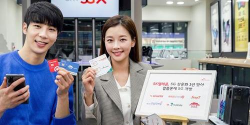 SK텔레콤, 알뜰폰 사업자에게 5G통신 요금제 개방