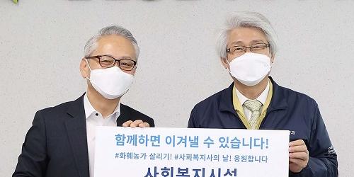 DGB금융 대구 사회복지시설에 물품 지원, 김태오 