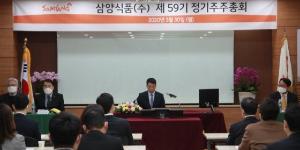 정태운, 삼양식품 주총에서 “판매채널 다변화로 과거 영광 재현한다