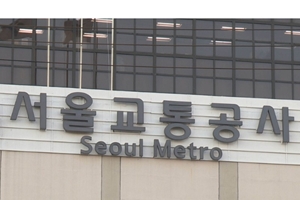 서울교통공사, 지하철 상가 임대료 6개월간 50% 감면하기로