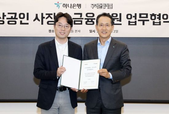 하나은행 우아한형제들과 신용평가모형 개발, <a href='https://www.businesspost.co.kr/BP?command=article_view&num=314081' class='human_link' style='text-decoration:underline' target='_blank'>지성규</a> "소상공인 지원" 