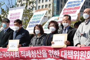 시민단체 마사회 적폐 청산 위한 대책위 세워, "개혁활동 지속" 