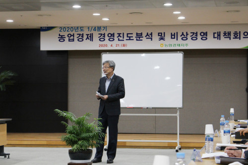 농협경제지주 비상경영회의, 장철훈 “공익과 시장경쟁력 다 갖춰야”