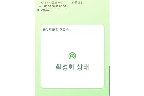 KT, 콜센터 직원의 재택근무 위한 5G 솔루션 개발해 시범적용 