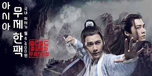 KT스카이라이프, 중국 일본 드라마를 월 8800원에 무제한 시청 제공 